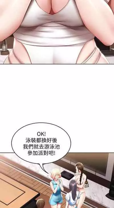 [韩漫]Boarding Diary 寄宿日记 60-75