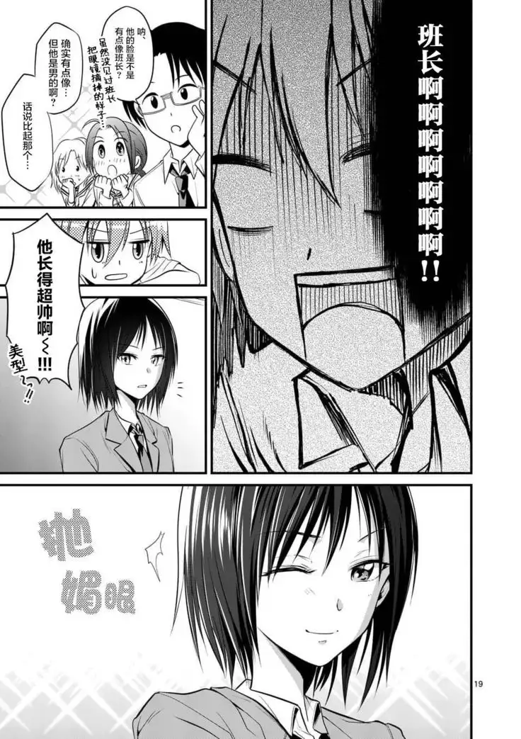 Tensei Pandemic 1-11