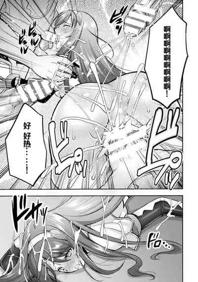 [SHUKO] Choukou Shinki Ixseal ~Souyoku, Maetsu Choukyou~ THE COMIC 08 (2D Dream Magazine Vol. 118) [Chinese] [自宅用汉化] [Digital]