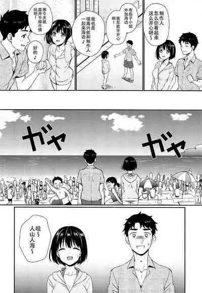 Natsu Kako | 夏日茄子