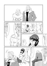 [Poppenheim, Yousai Ningyou (Kamisyakujii Yubeshi, Moeharuka Non)] Sexaroid Shousa ~Kouan no Onna Taichou ga Sennyuu Sousa de Yuuwaku Shite Kitara...?~ (Ghost in the Shell) [Digital]