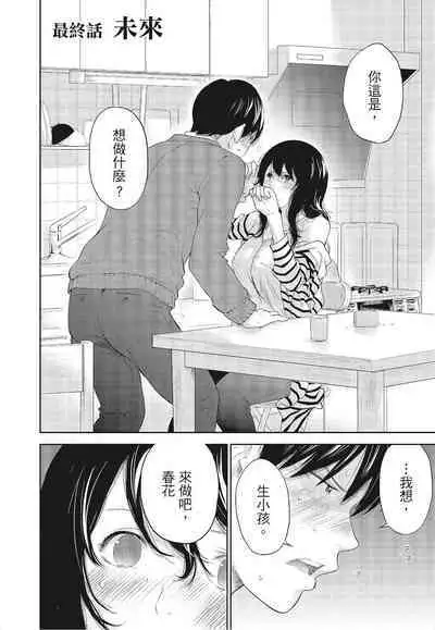 [Shikishiro Konomi] Netoraserare Vol.3 | -NTR-老公要求別人玩弄我 3 [Chinese] [Digital]