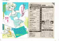 Shinda-mane RESURRECTION 109 (END/Preview)