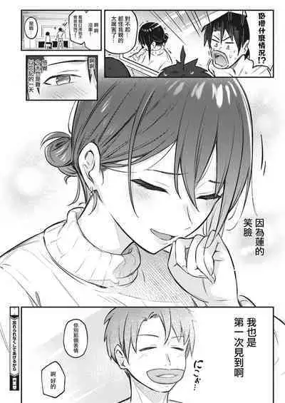 Wasurenaku Shite Ageru kara