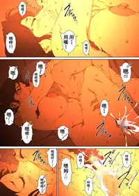 [Junk Center Kameyoko Bldg] Okaa-san Mitsuko - Kotatsu no Naka de Naisho de Itazura Wakeari Nama Nakadashi Houkei Shujutsu (Hikaru no Go) [Chinese] [含着个人汉化]