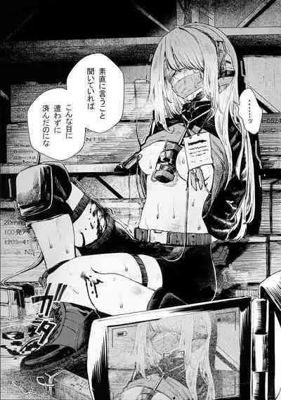 (C99) [DMC Juukou] Busou Joshi Kanzen Haiboku