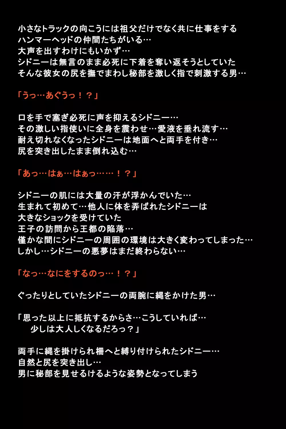 Shigai ni Moteasobareta Onna-tachi no Matsuro