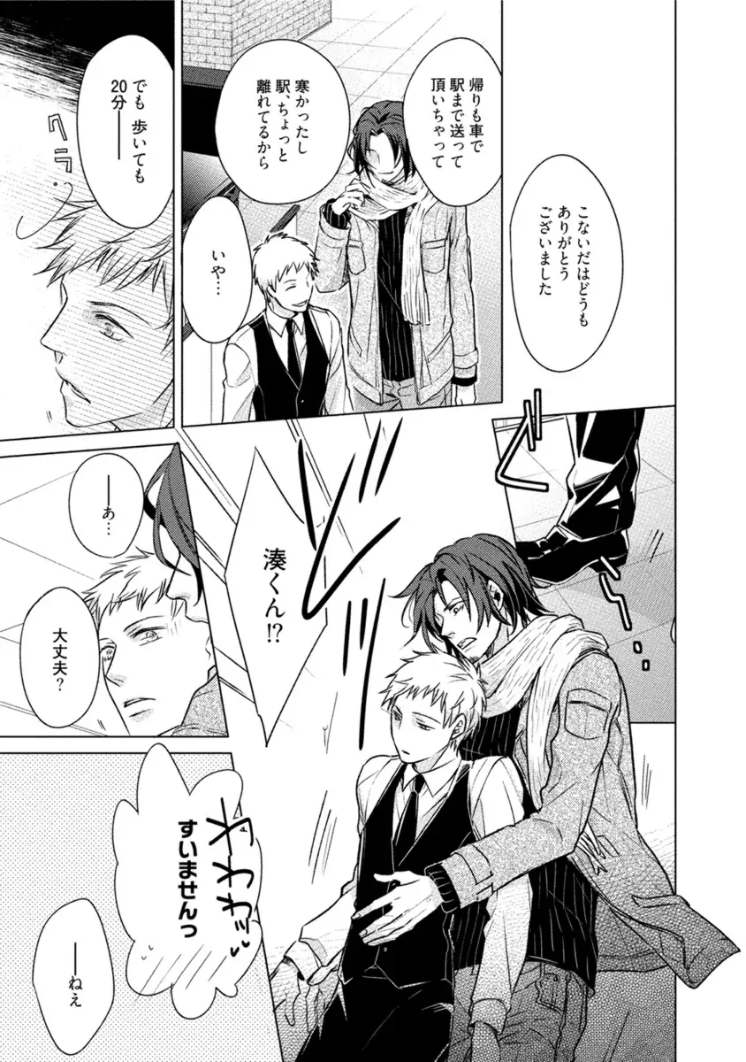 Kore wa Kitto Yume no Naka no Kiss