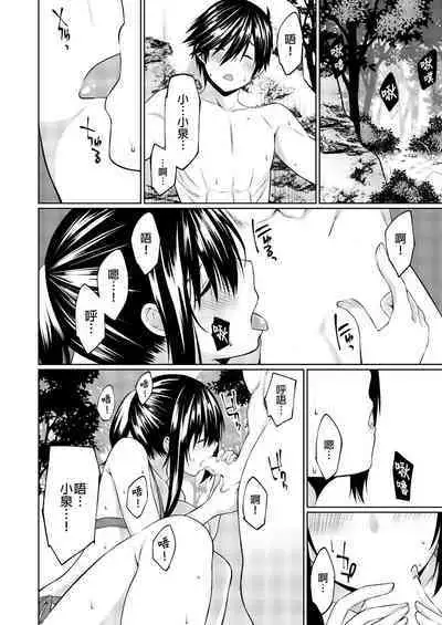 [Kusano Yuu] Gibo (Mama) wo Ore no Onna ni SURU Houhou | 把繼母調教成我的女人的方法 1-7 Complete [Chinese]