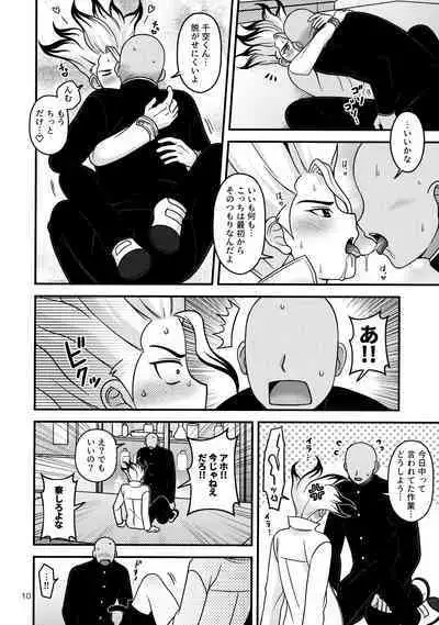 Houkago no Daini Jikkenshitsu 2