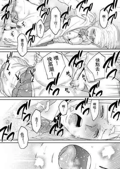 [Katsura Airi] Karami Zakari Bangaihen 3 ~Sonogo no Niiyama~ | 只想交歡的年紀 番外篇3 在那之後的新山 [Chinese] [Desensored]