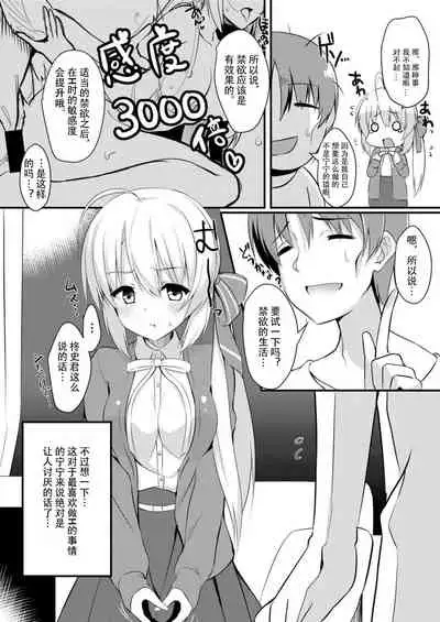 (C97) [casis-kabosu (Aria.)] Onanie Daisuki na Kanojo ni Isshuukan Ecchi Gaman saseta Kekka (Sanoba Witch)[Chinese] [雪光yk个人汉化]