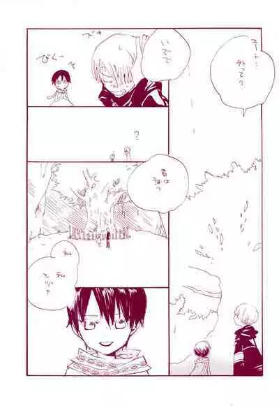 Michi ni Namae o Tsuketa no wa Dare? 1