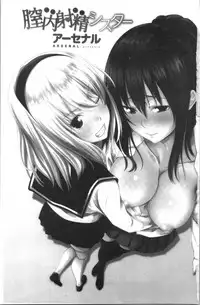 Nakadashi Sister | 膣内射精SISTHER