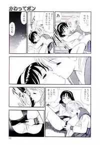 [Satou Marumi] Yuuwaku Shinaide Hokenshitsu