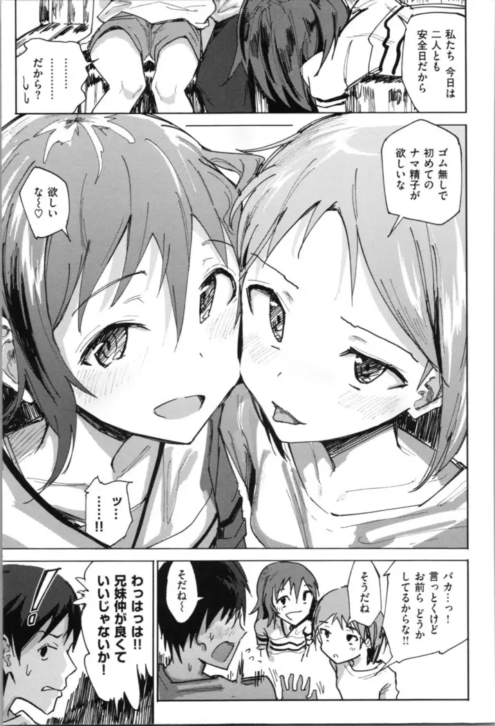 Onii-chan no Dakimakura