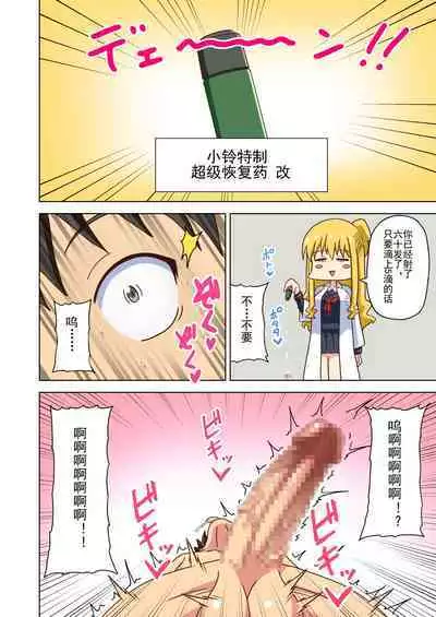 Mitari no Sono Ep. 93- | 魅足之园 （93话起）更新到155话