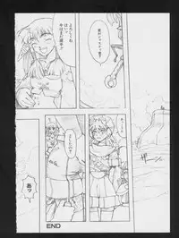 [Anthology] Denei Tamatebako 2 - Nishinhou no Tenshi (Various)