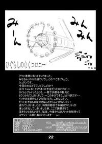 [Kaientai (Shuten Douji)] Hinamizawa e Youkoso! - Welcome to Hinamizawa! (Higurashi no Naku Koro ni) [Digital]