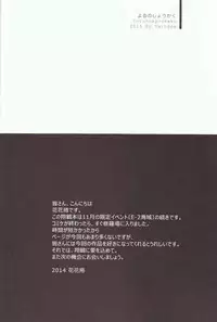 (Houraigekisen! Yo-i! 6Senme!) [TwinBox (Hanahanamaki, Sousouman)] Yorunosyoukaku (Kantai Collection -KanColle-)