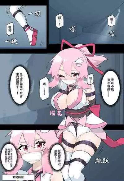 Hana no Kunoichi Karen Daiikkan | 花之女忍华莲 第一卷