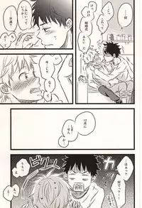 [101064 (tent)] 君に至る足跡 (Ookiku Furikabutte)