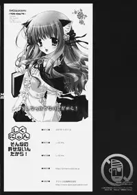 (C73) [Shigunyan] Sonna no Yuresenaindakara (Zero no Tsukaima)