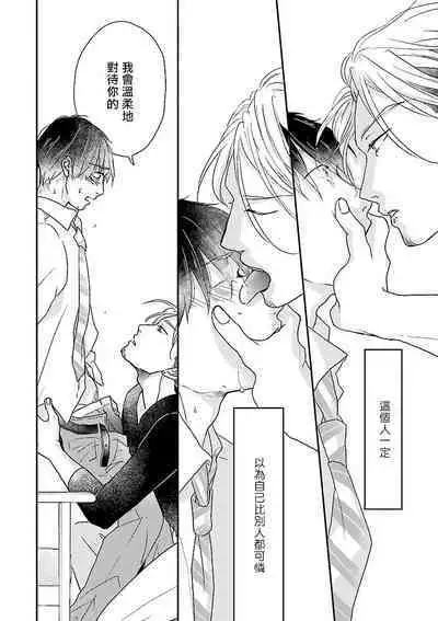 Onee Josou Seme BL | 姐姐·女装攻 BL