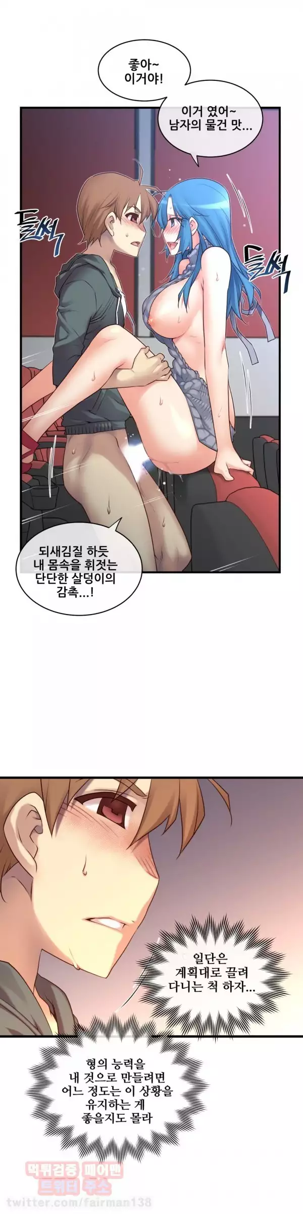 Master in My Dreams Ch.90-111