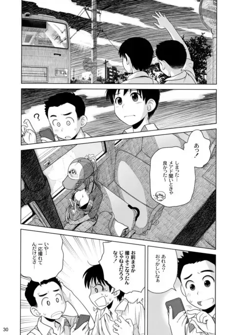 Sorako no Tabi 2