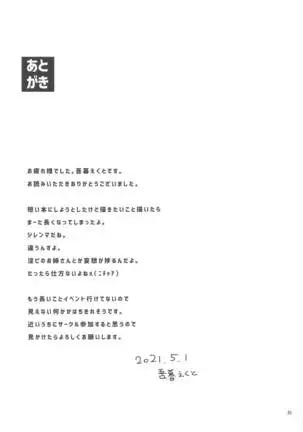 otokonokodamenisuruonesan