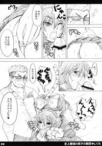 (SC32) [HONEY BUMP (Nakatsugawa Minoru)] Shijou Saikyou no Deshi no Shishou Shigure (Shijou Saikyou no Deshi Kenichi [History's Strongest Disciple Kenichi])