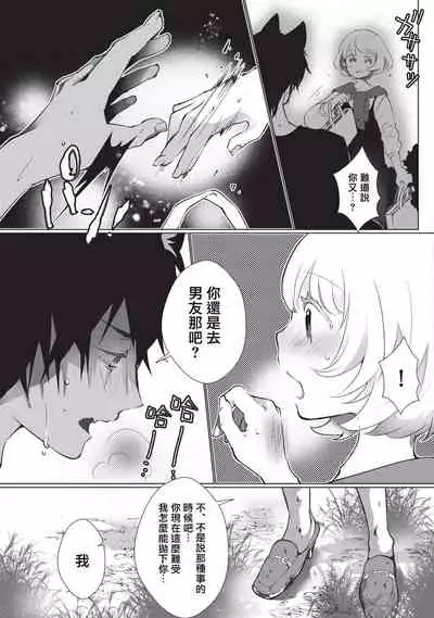 Kuroneko Kareshi〜Hatsujyouki Kemono no Zetsurinn H ni Gocyui！！～ | 黑猫男友～请注意发情期野兽带来的绝顶h！！～ Ch.1-3