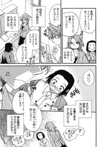 [Okano Ahiru] Hanjuku Developer - The immature developer