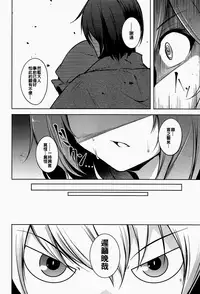 (C95) [Midorineko (Midori)] Hakumayo Schedule PM (Touhou Project) [Chinese] [oo君個人漢化]