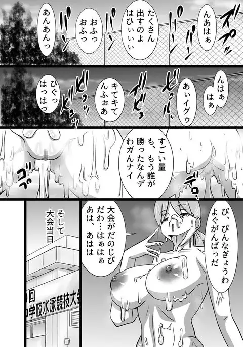 GO!GO! Suieibu -go go Swimming club-