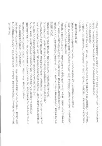 (C74) [METABOKISSA ISYUUSAWAGI (Itadaki Choujo, Hitoshi)] G-Project 04 (Gundam 00, Gundam SEED)