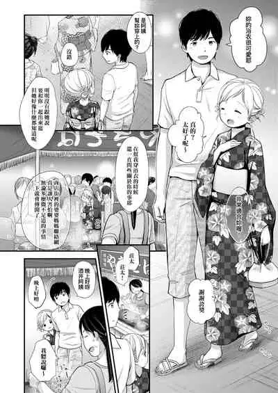 Mannaka. | 真愛滿溢。