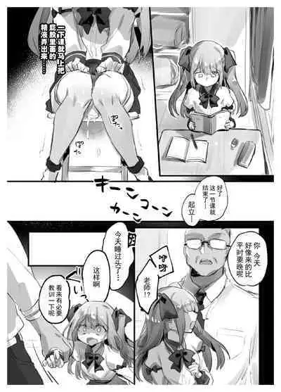 Onah Otokonoko | 伪娘的阴道