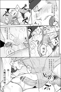 [Mentaiko (Itto)] Priapus 2 | 普里亚普斯 2 [Chinese] [黑夜汉化组]