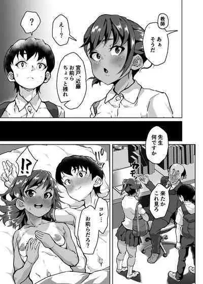 (C101) [sayryu (sayryu)] oshiego wakarase seikyouiku～kareshi mochi puniman kanraku hen～ [Digital]