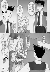 (C62) [Parameter (S Parameter)] Midare Saki (Sakura Taisen)