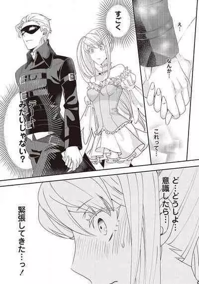 悪役令嬢に転生したけど、破局したはずのカタブツ王太子に溺愛されてます！？ 1-18