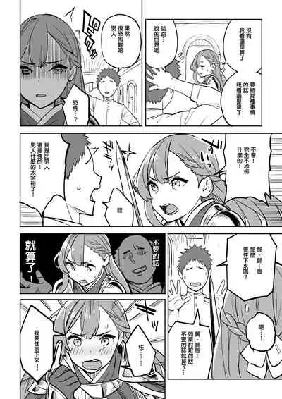 Tada no Yado ni wa Goyoujin!