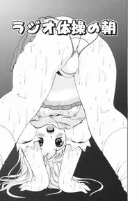 [Penicillin XI] Morekko Drill | Morekko Doriru