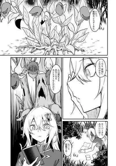 Furou Fushi Shoujo no Naedoko Ryokouki - The Nursery Travel Report by a Immortality Girl. 1