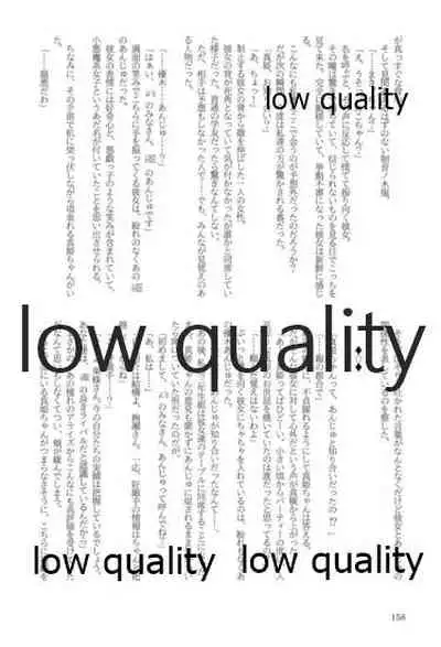 キスより早いプロポーズ