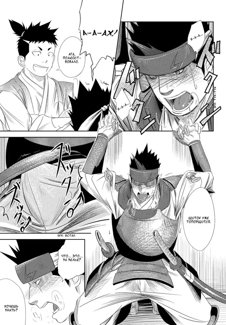 Shippuu Jinrai | Swift as Lightning