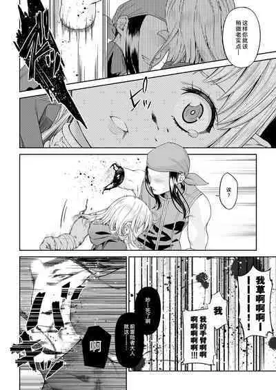 [DASHIMAKITAMAGO] Kakedashi Boukensha no Matsuro 4 [Ningen no Urashakai] Boukensha ni Akogareta Elf Shimai 1 | 初出茅庐冒险者的末路4 【人间的里社会】 憧憬成为冒险者的精灵姐妹-1 [Chinese] [缬丝个人汉化] [Digital]