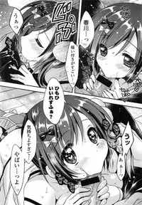 [Araiguma] Oman♡Milk